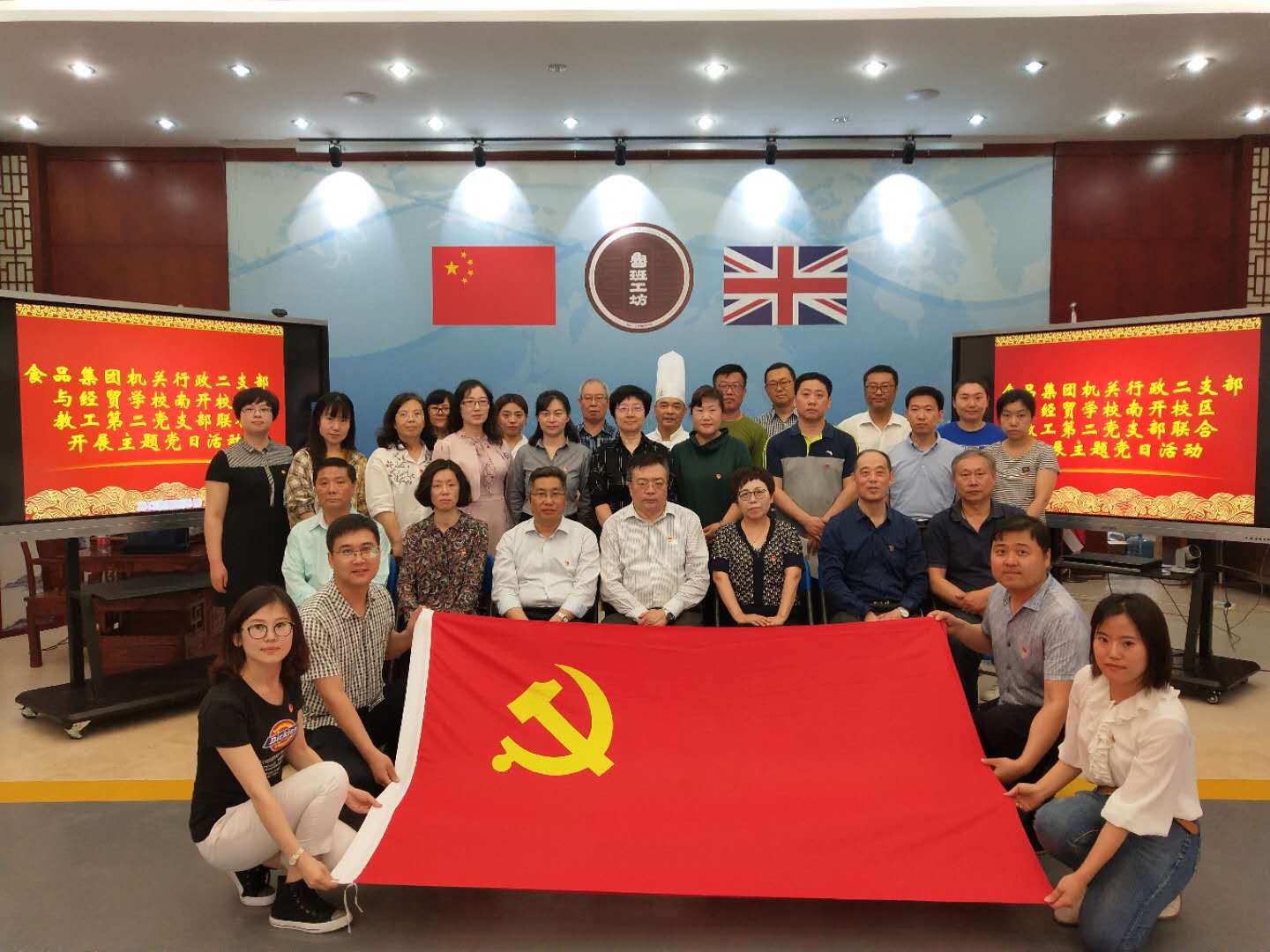 集团公司机关行政二支部与taptap游戏旧版本教工第二党支部联合开展主题党日活动(图1)