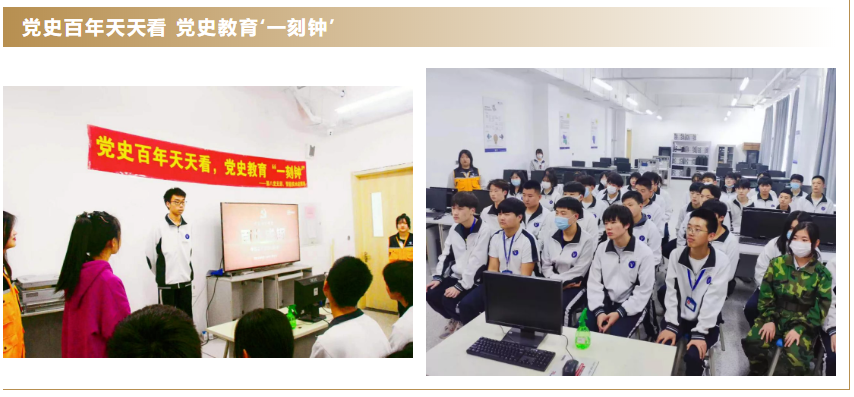 我校第八党支部组织开展“党史百年天天看 党史教育‘一刻钟’”主题教育活动(图1)