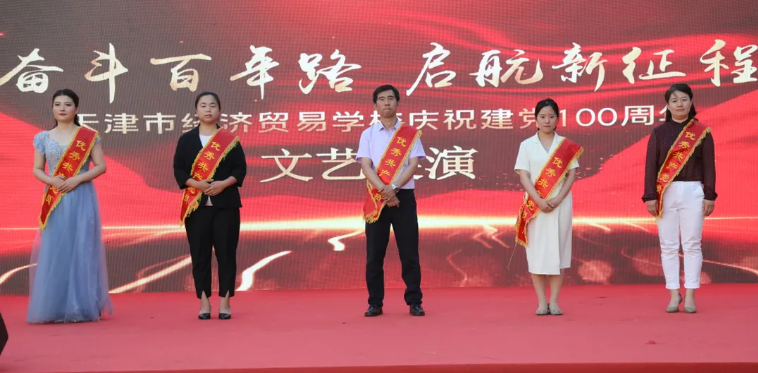 学校举办“奋斗百年路 启航新征程”庆祝建党100周年文艺展演(图8) 学校举办“奋斗百年路 启航新征程”庆祝建党100周年文艺展演(图8)