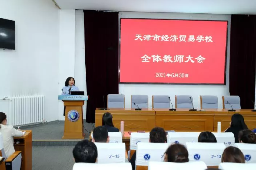 奋楫笃行励初心，凝心聚力再启程 ——学校召开2020-2021学年第二学期全体教师大会(图3)