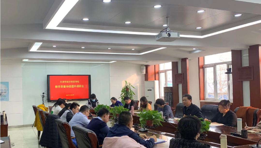 持续提升taptap点点亚洲质量,落实立德树人根本任务——学校召开taptap点点亚洲质量持续提升调研会(图1) 持续提升taptap点点亚洲质量,落实立德树人根本任务——学校召开taptap点点亚洲质量持续提升调研会(图1)