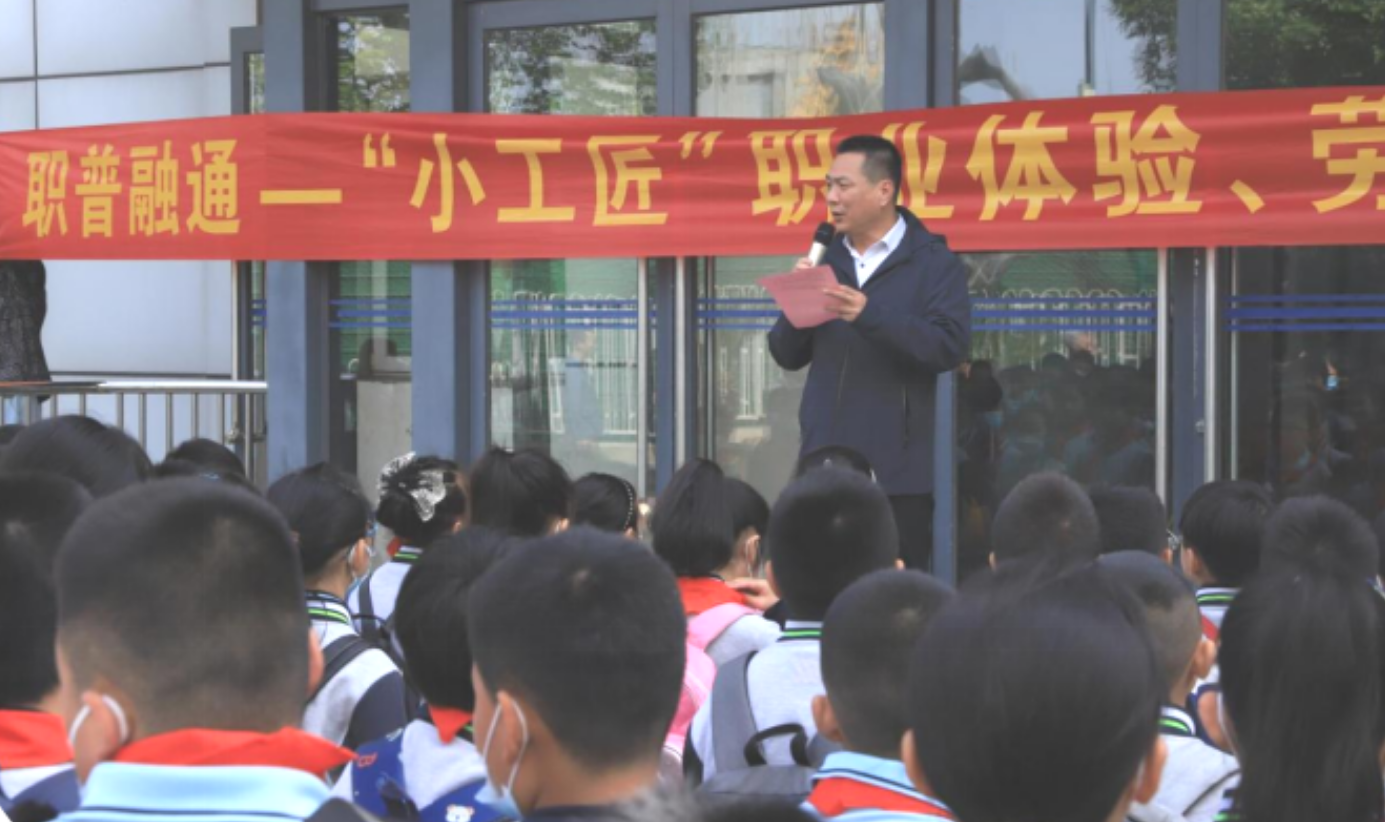 职普融通启蒙希望 赋能成长共育英才——经贸学校为河北区大江路小学开展“小工匠”职业体验、劳动教育实践活动(图5)