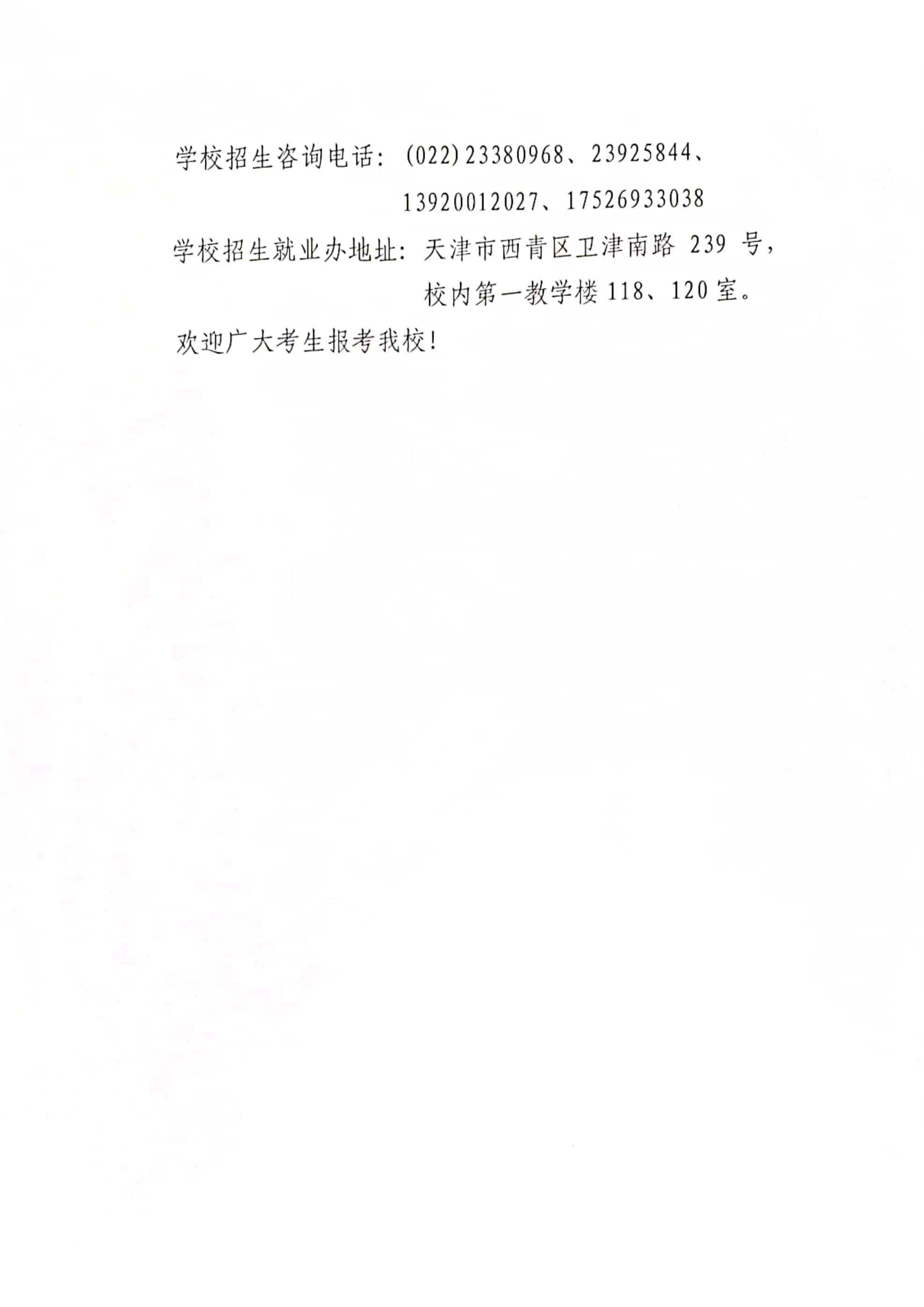 【2023年招生简章】taptap游戏旧版本欢迎你！(图8)