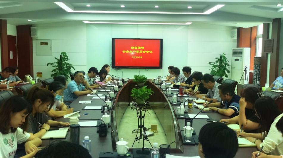 学校召开新学期安全工作会议(图1)