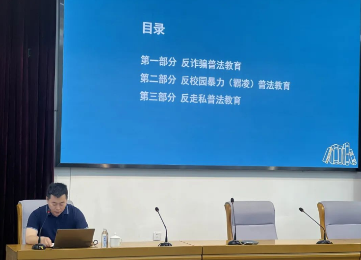 守护青春，共筑法治防线——学校举办反诈骗、反走私、反校园暴力普法讲座