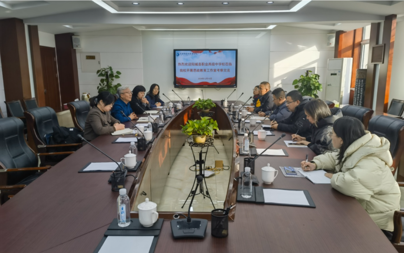 阳城县职业高级中学校一行到学校开展思政教育建设考察交流(图1)