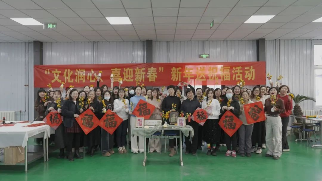 文化润心 喜迎新春——学校组织开展2025年新春送祝福活动