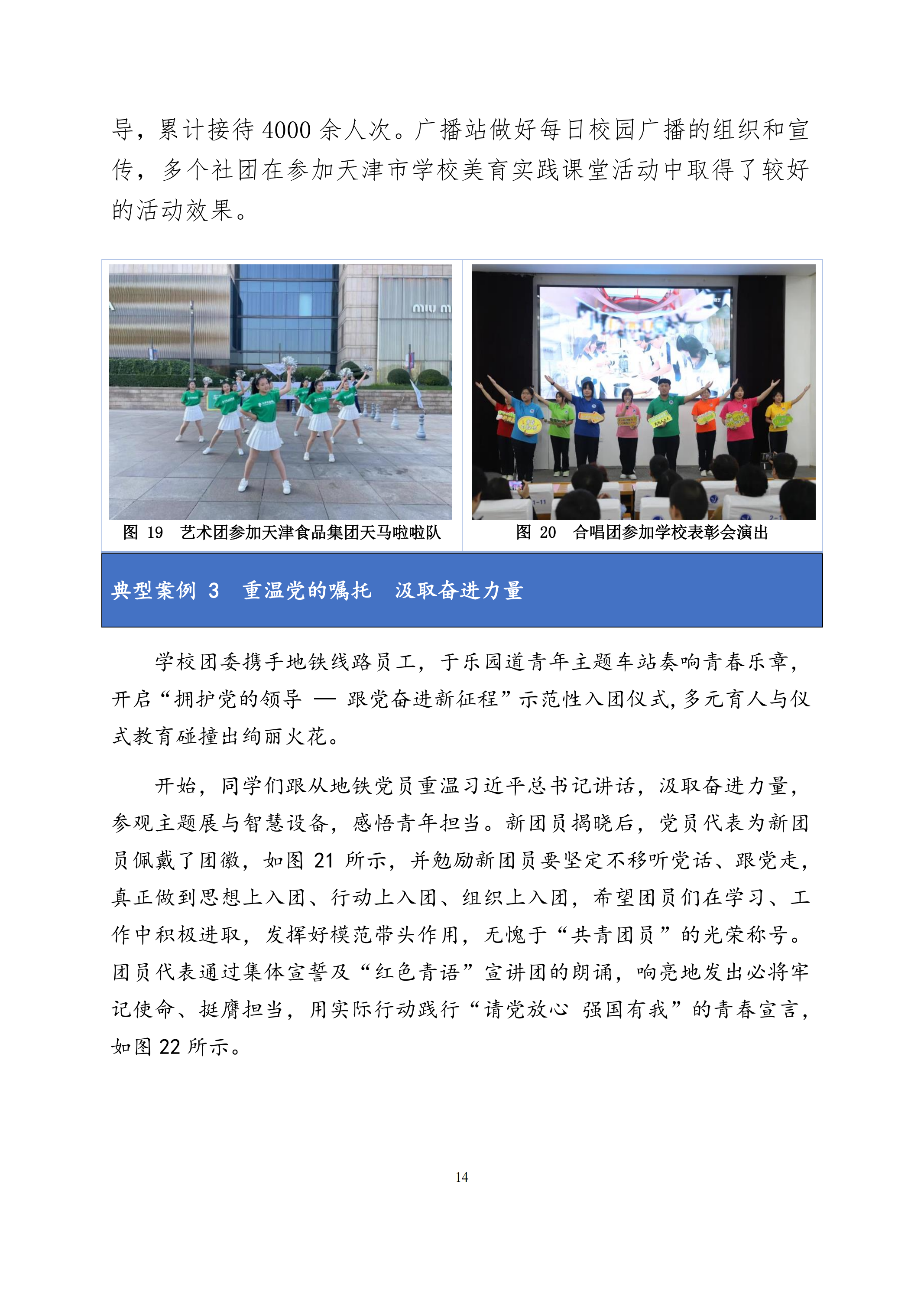 taptap游戏旧版本中等职业教育质量年度报告（2024）(图27)