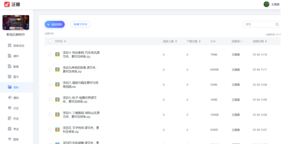 《影视后期设计与制作项目实战》教材公示(图3)