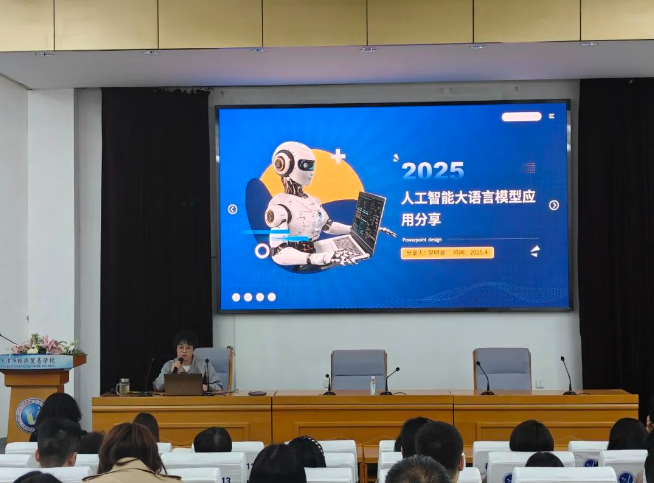 AI赋能教育创新——经贸学校开展人工智能大语言模型应用分享会(图1) AI赋能教育创新——经贸学校开展人工智能大语言模型应用分享会(图1)