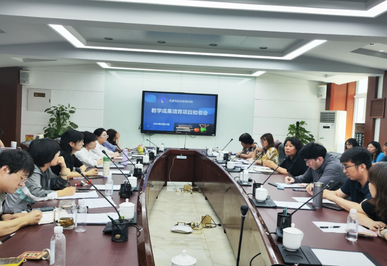 学校召开教学成果培育项目结项验收会(图1)