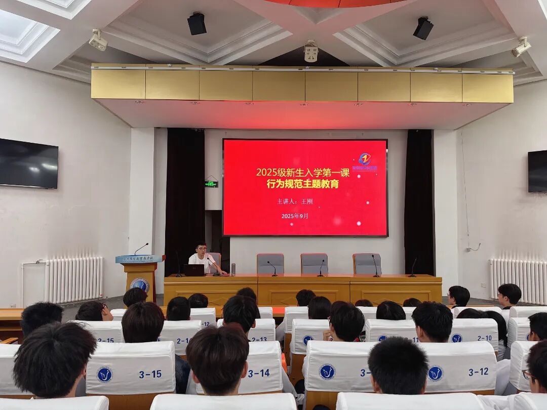 智能技术应用系举办新生行为规范主题讲座(图1)